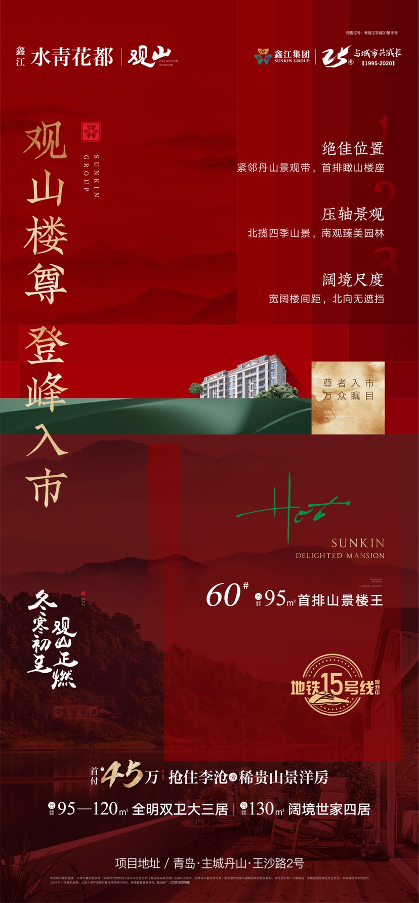 鑫江水青花都