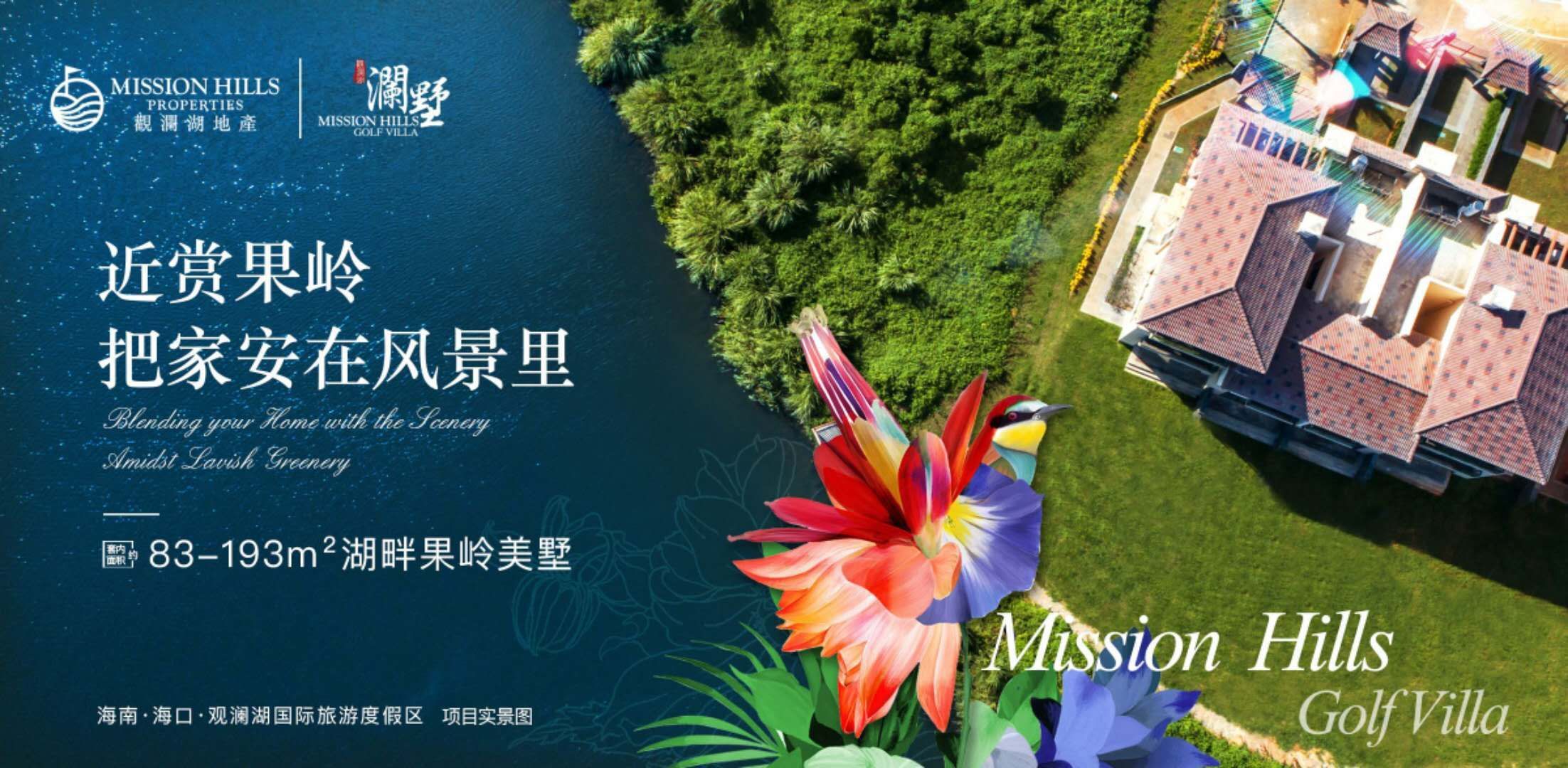 观澜湖·上东区
