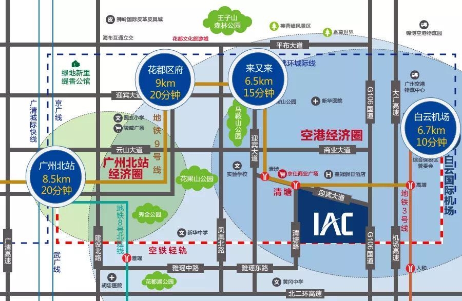 广州国际空港中心