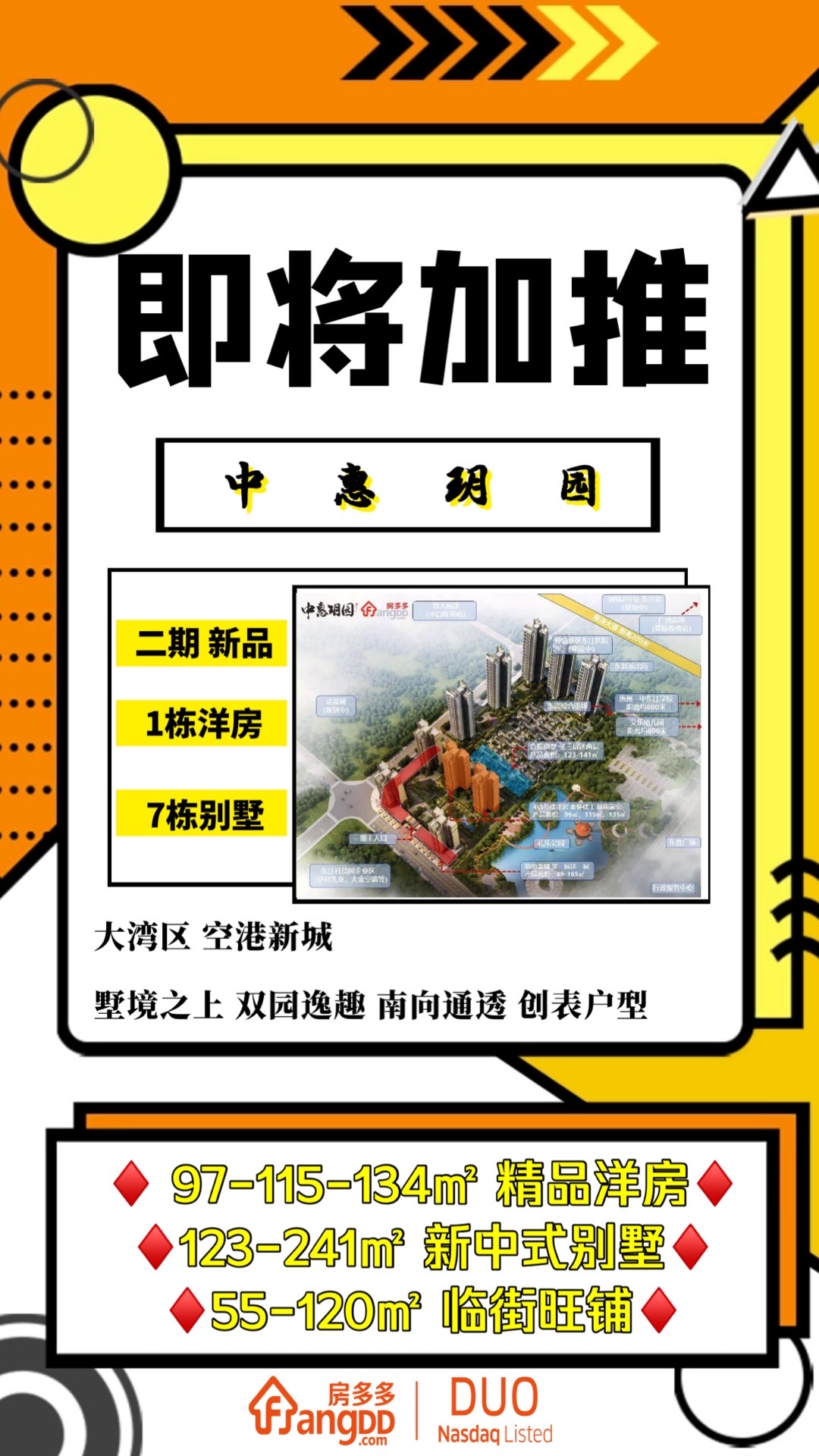 中惠玥园