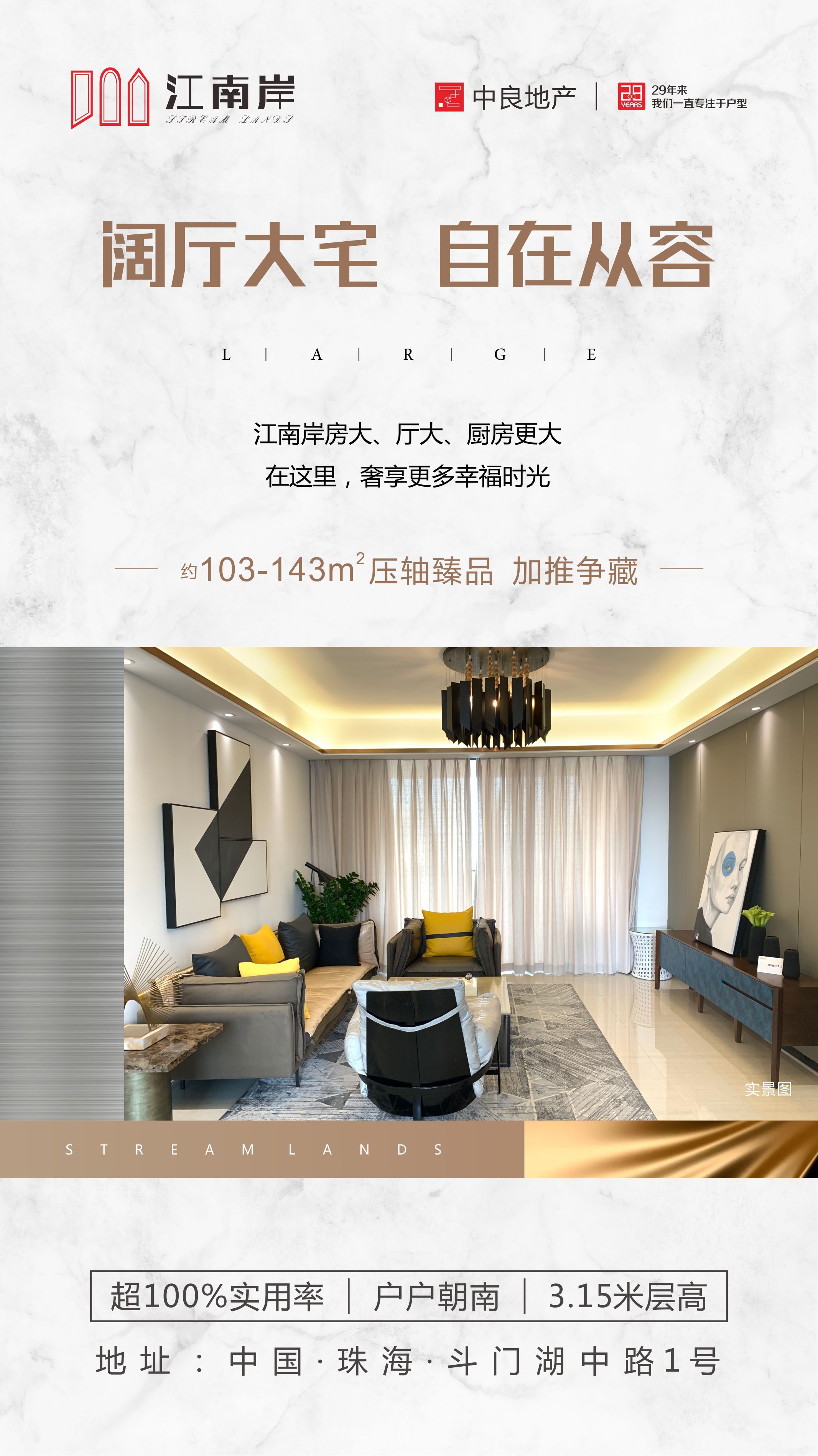 江南岸随园