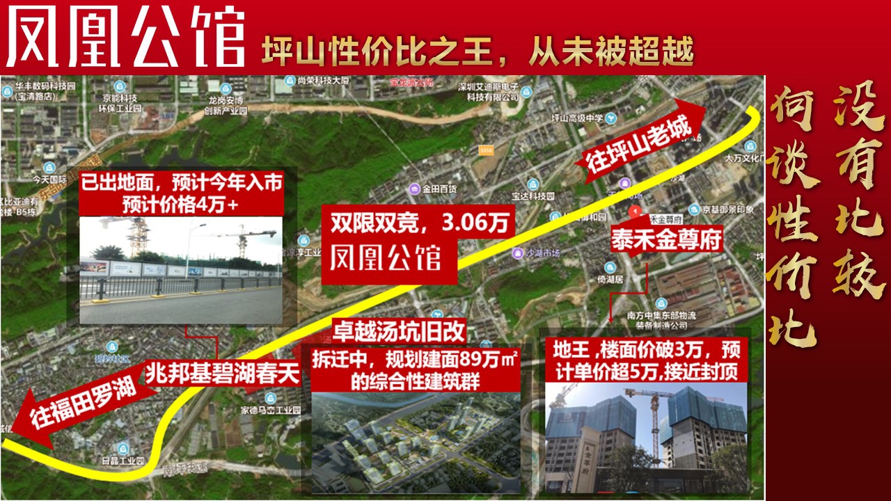 碧桂园凤凰国际公馆