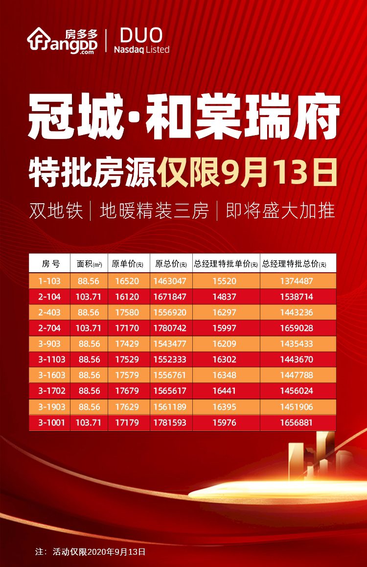 和棠瑞府