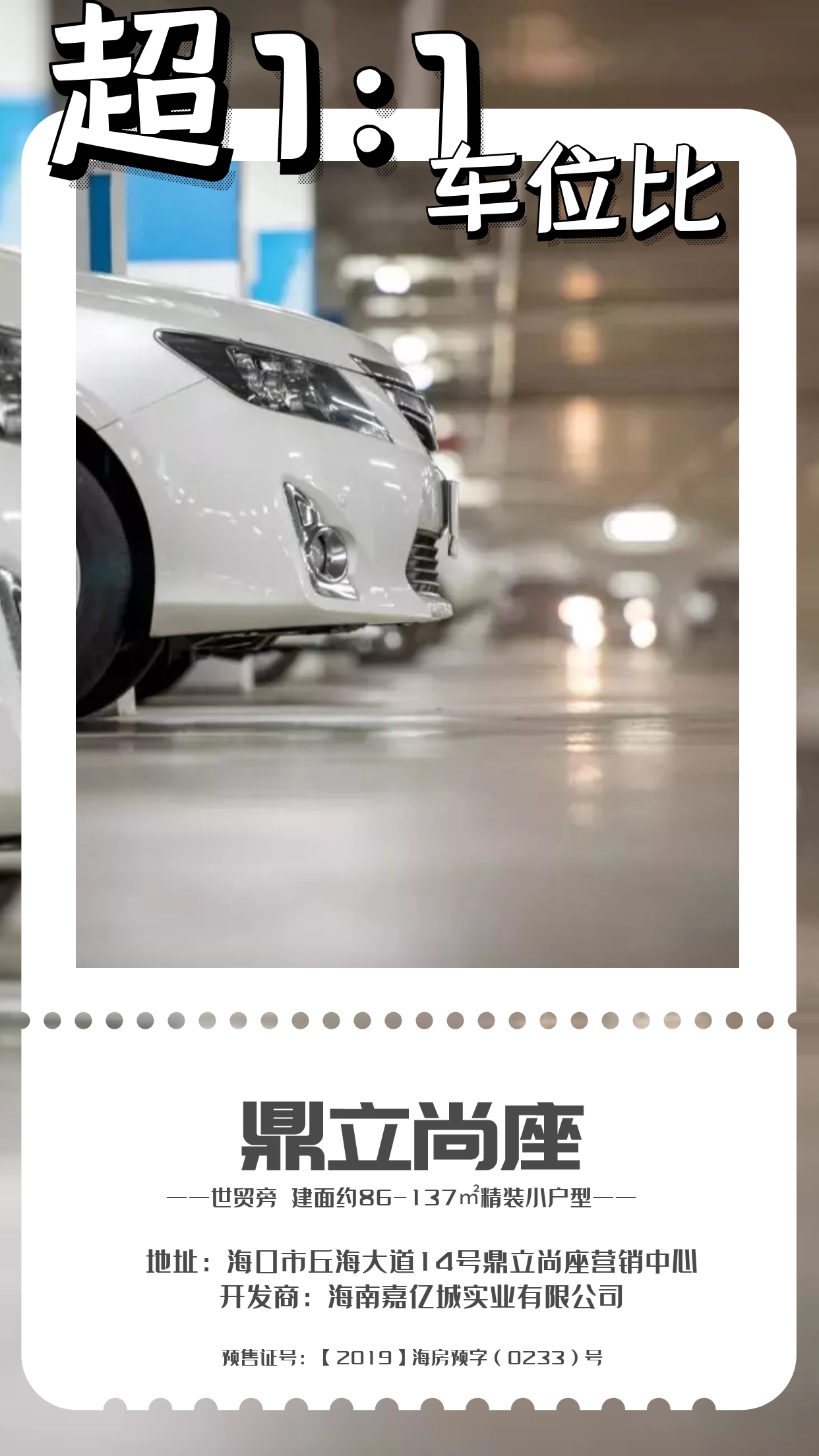 鼎立尚座