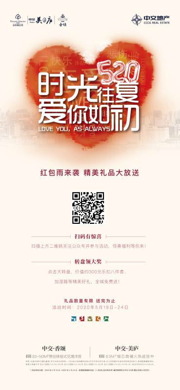 中交香颂