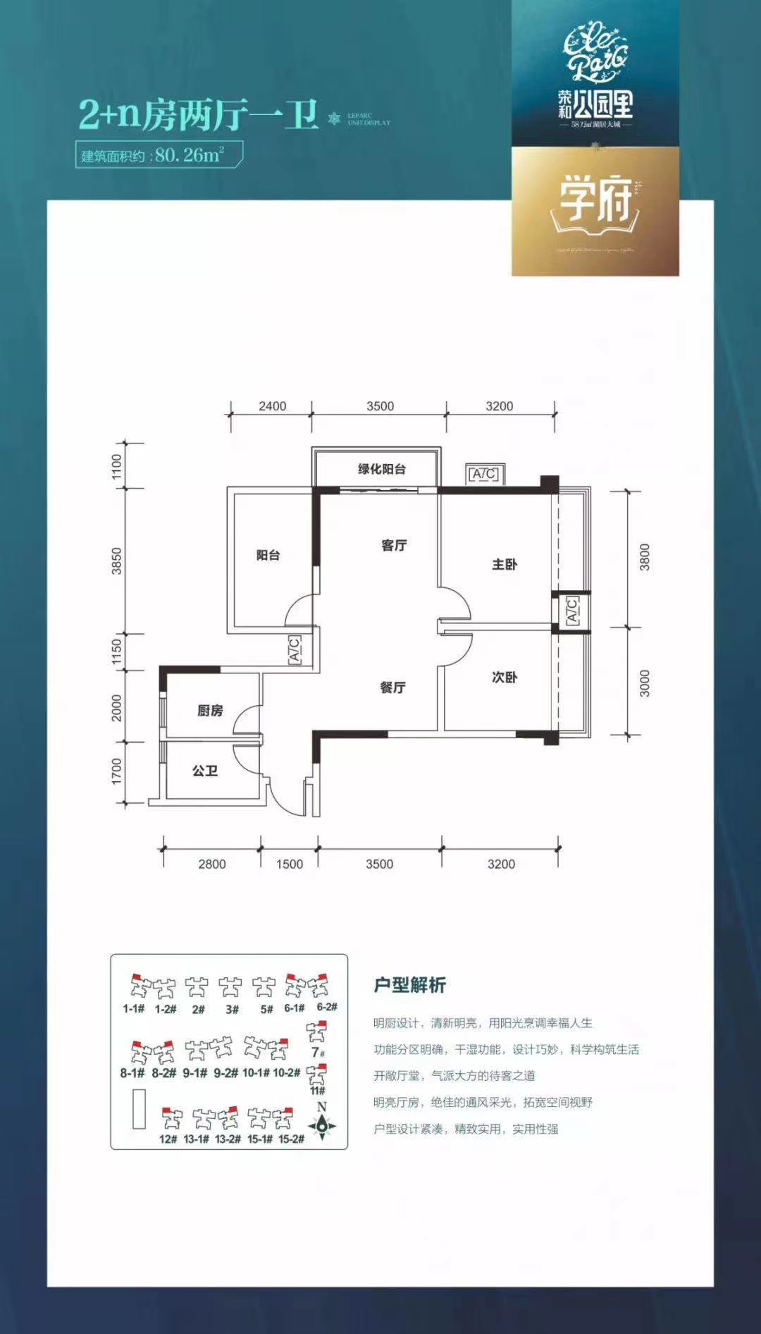 荣和公园里