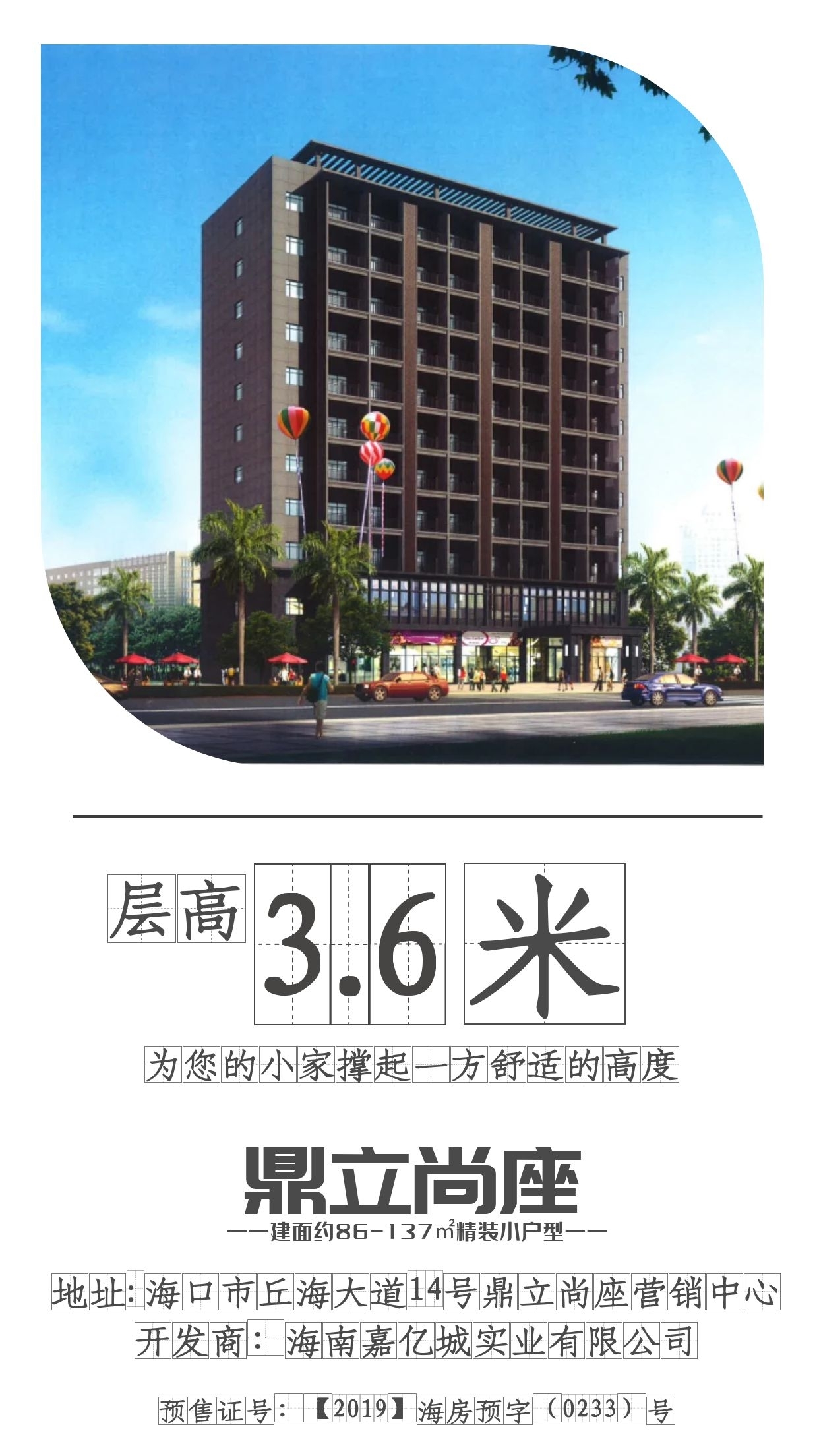 鼎立尚座