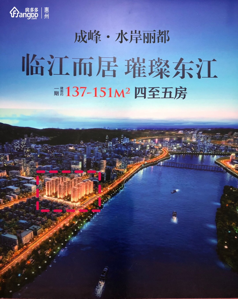 成峰水岸丽都