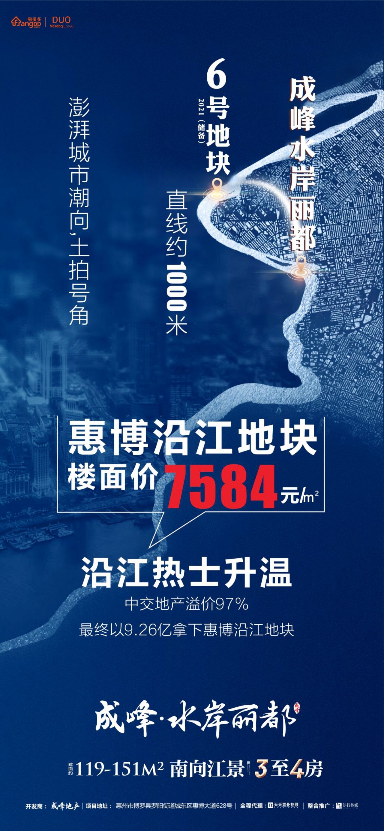 成峰水岸丽都