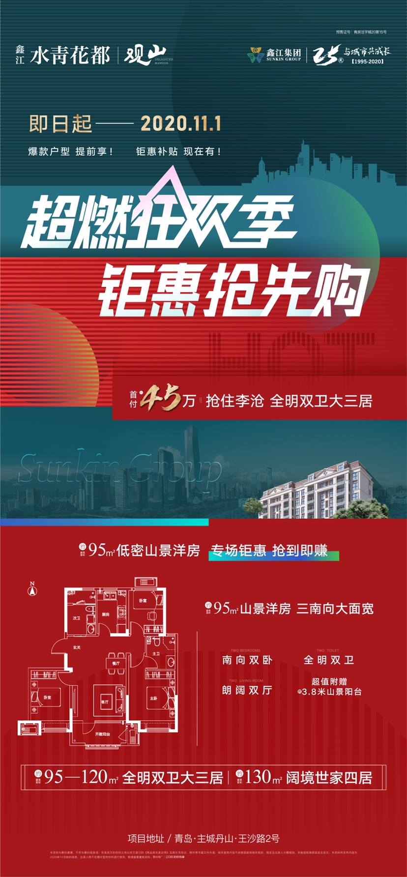 鑫江水青花都