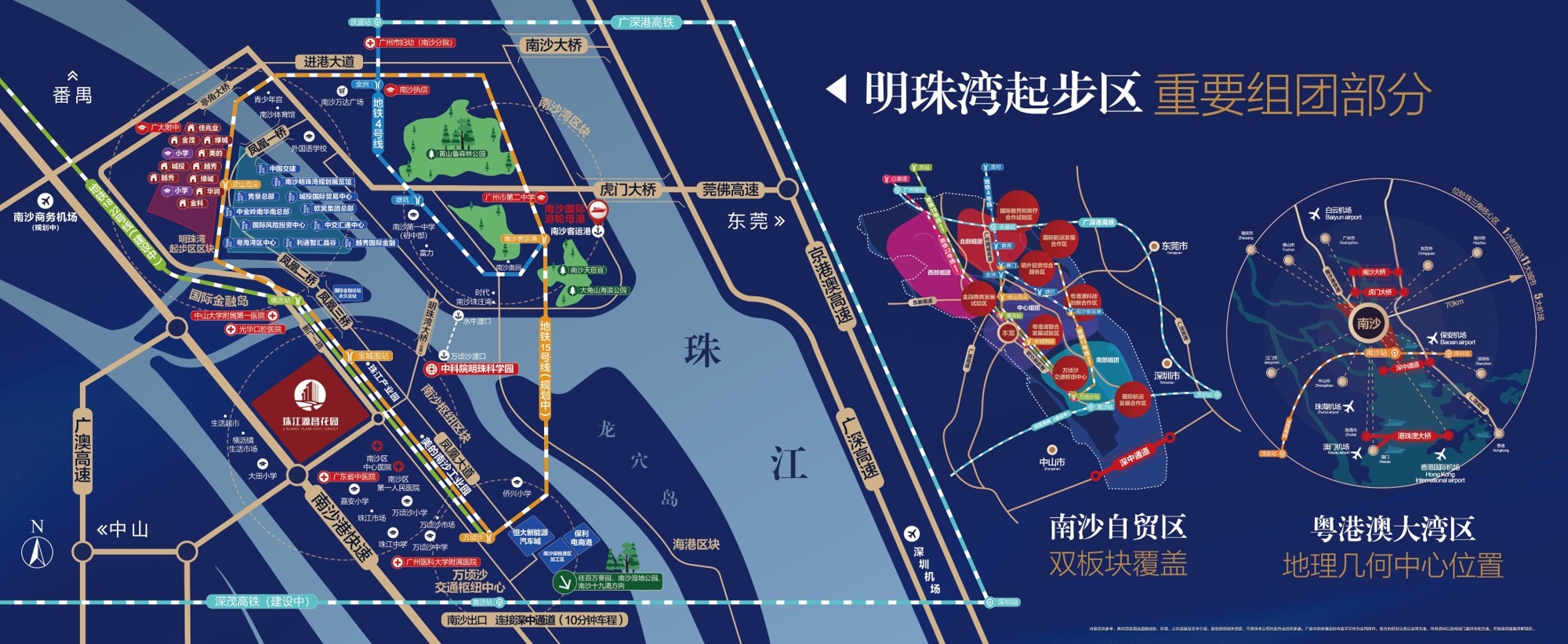 珠江源昌花园